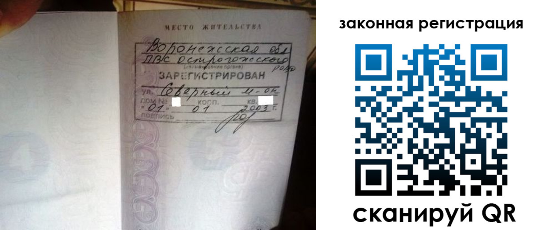 прописка поиск в Феодосии