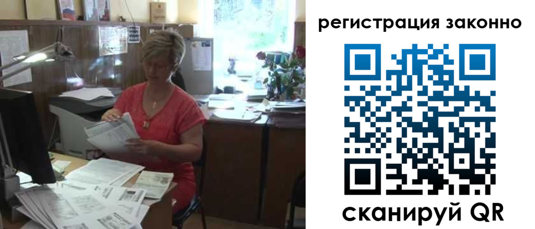 прописка для работы в Феодосии