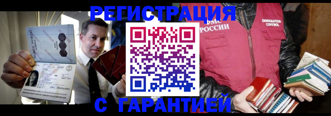 временная регистрация для всех в Феодосии