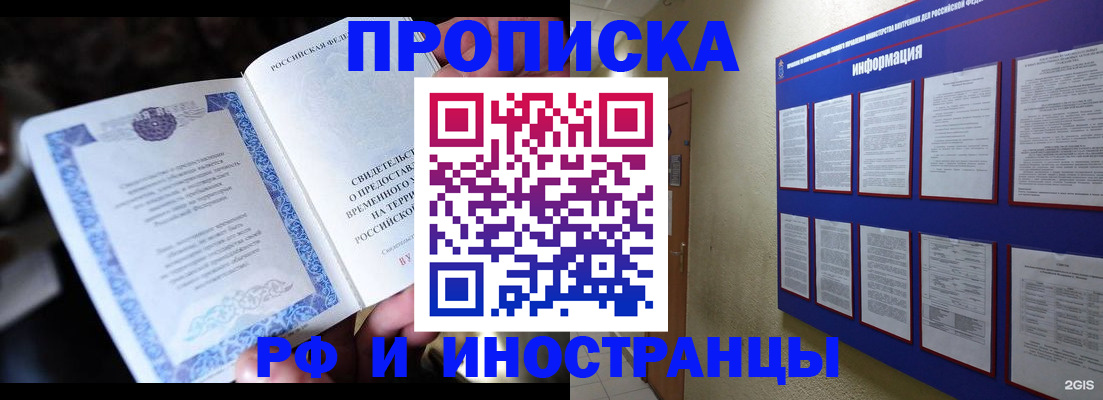 временная регистрация собственник в Феодосии