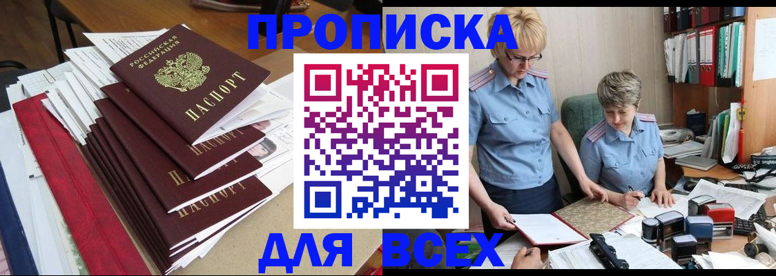 временная регистрация 2025 в Феодосии