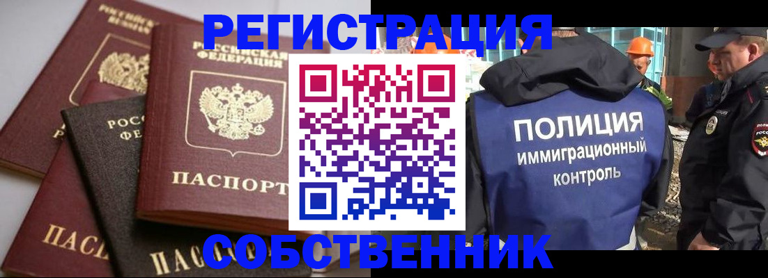 прописка для работы в Феодосии