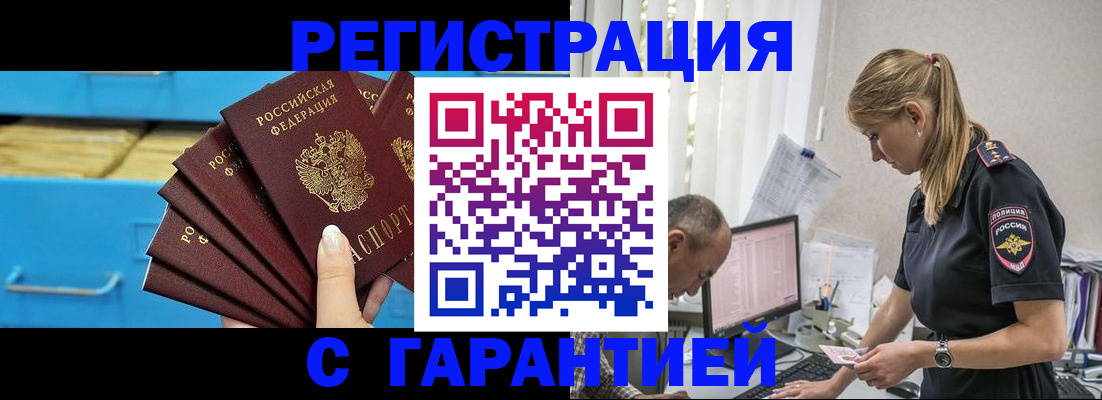 миграционный учет в Феодосии