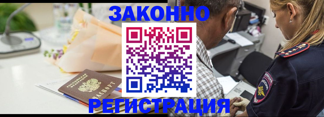 временная регистрация в Феодосии