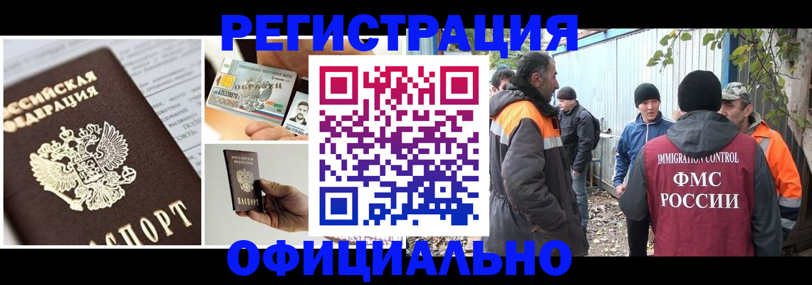 прописка паспорт в Феодосии