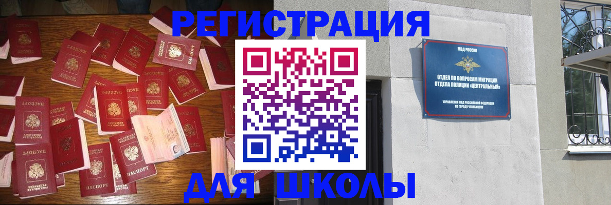 прописка иностранных граждан в Феодосии